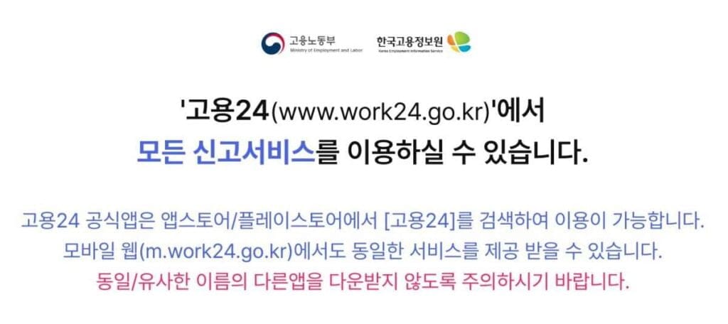고용촉진장려금 2