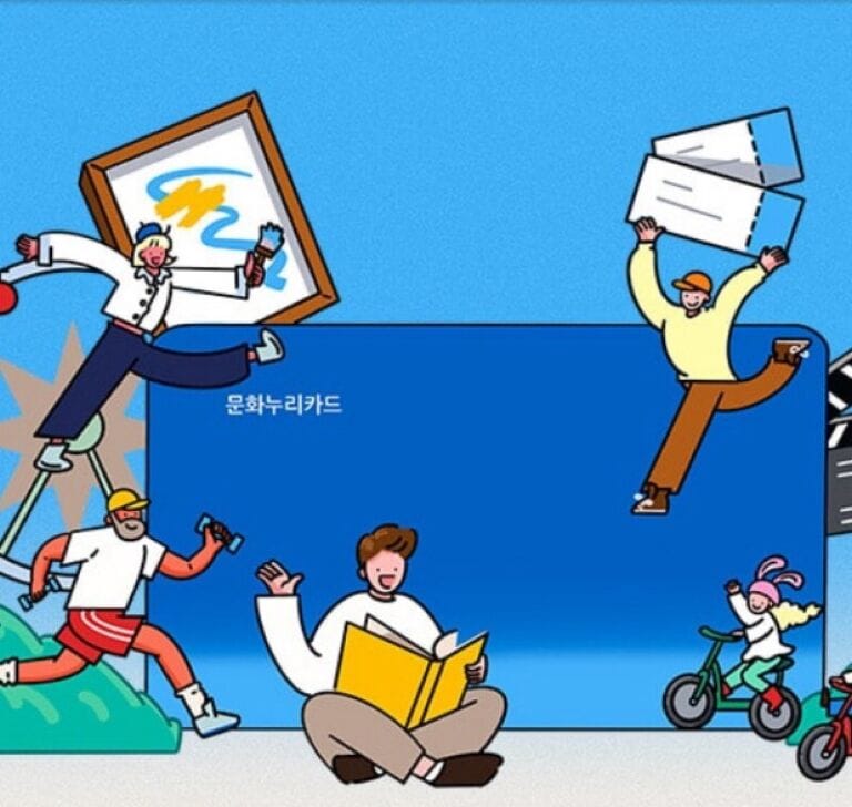 문화누리카드 사용처 알아보기(2024년 최신) 4 문화누리카드
