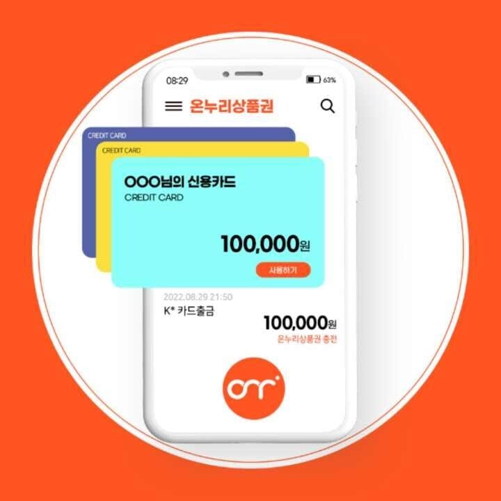 온누리상품권 사용처, 구매 방법 알아보기(2024년 최신) 7 온누리상품권 구매 방법