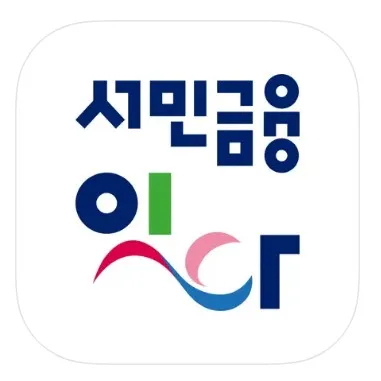 서민금융 잇다, 드디어 출시, 사용법 총정리(서민금융진흥원 앱, 어플 다운로드) 4 서민금융 잇다 로고