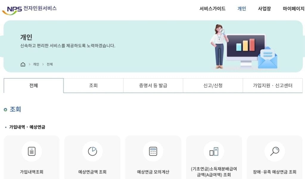 국민연금 조기수령 조건