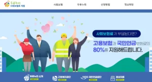 두리누리지원금