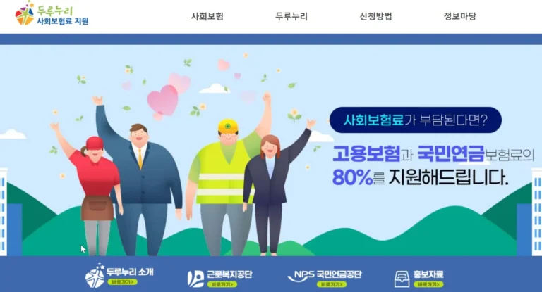 두리누리지원금