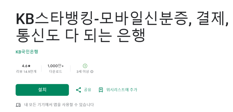 국민은행 한도제한계좌 해제 방법(25년 최신) 1 KB 스타뱅킹 앱
