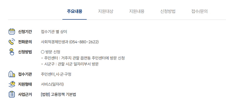 공공근로