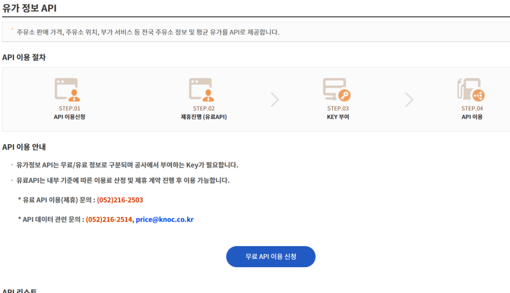 유류비계산기