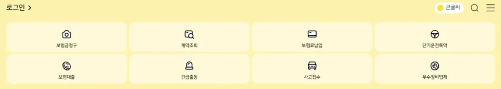 자동차보험 중도해지 방법 알아보기