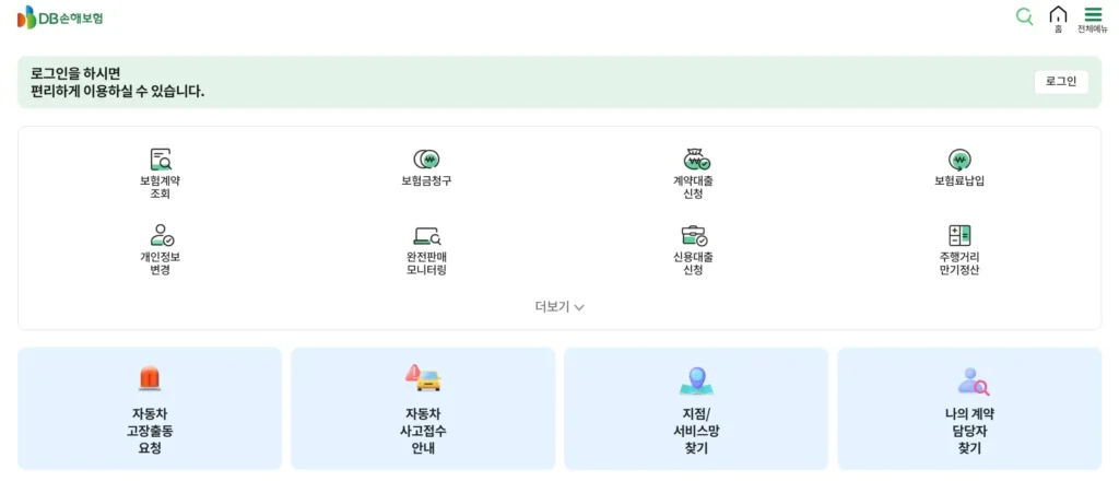 자동차보험 중도해지(보험사)